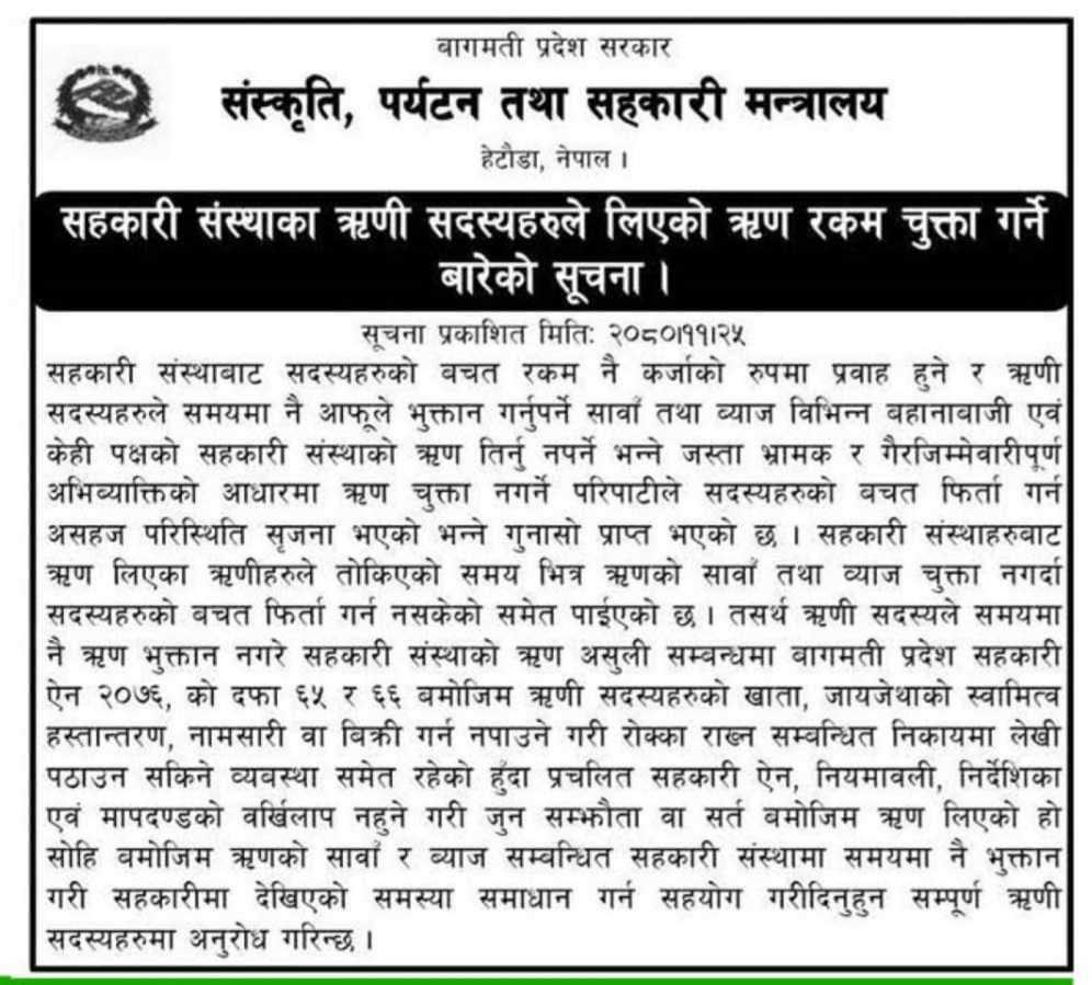 Bagmati Pradesh Notice