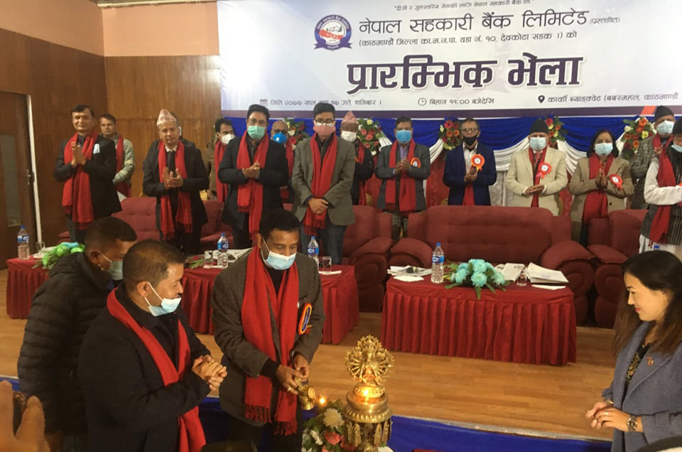 नेपाल सहकारी बैंक लिमिटेडको प्रारम्भीक भेला सम्पन्न