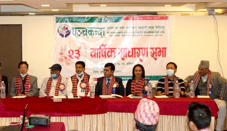 पञ्चकन्या साकोसको २३औं वार्षिक साधारण सभा, निक्षेप संकलन ८१ प्रतिशतले वृद्धि